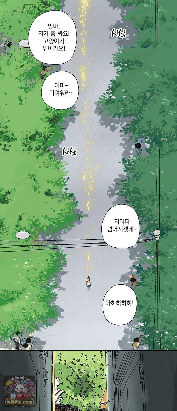 찬란한 유산 단편집 <금빛여행> 1화_로로 작가 18
