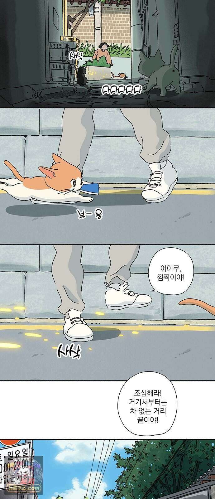 찬란한 유산 단편집 <금빛여행> 1화_로로 작가 19