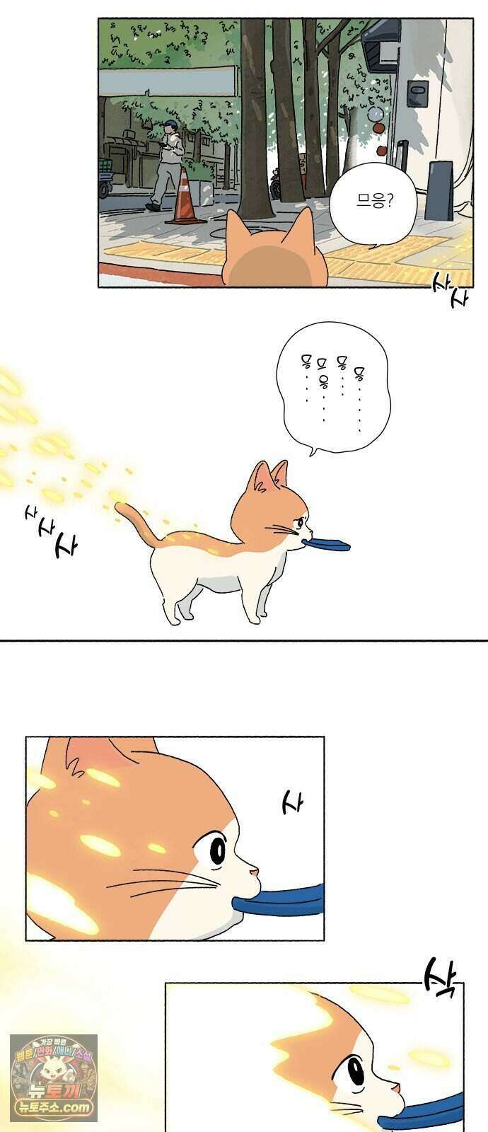 찬란한 유산 단편집 <금빛여행> 1화_로로 작가 21