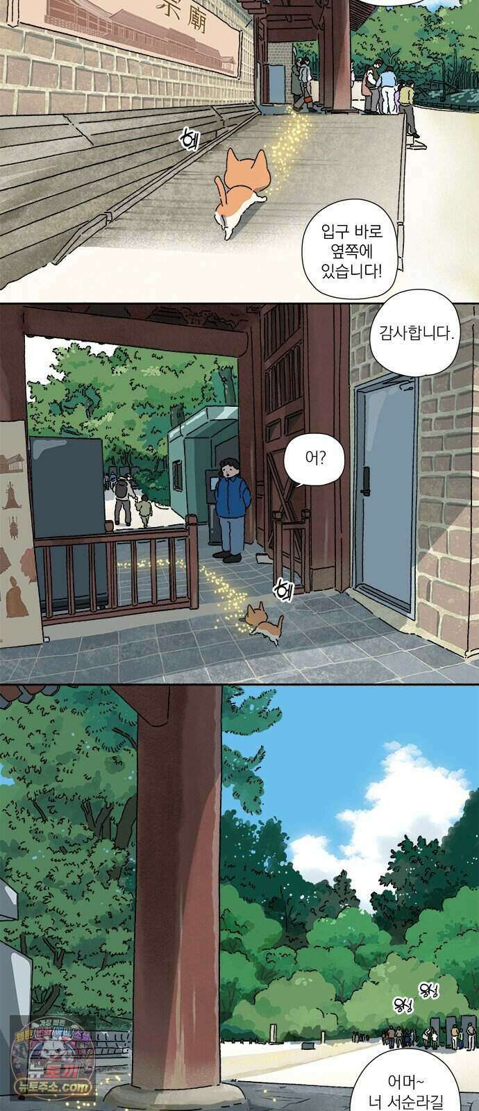 찬란한 유산 단편집 <금빛여행> 1화_로로 작가 25