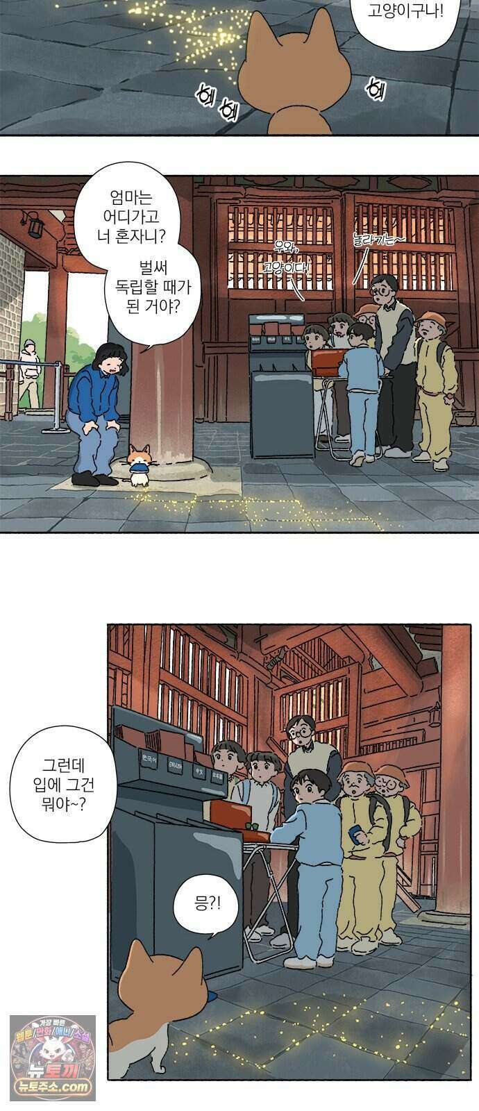 찬란한 유산 단편집 <금빛여행> 1화_로로 작가 26
