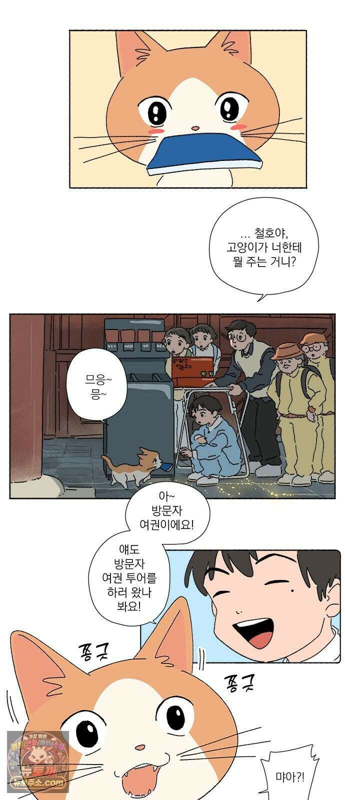 찬란한 유산 단편집 <금빛여행> 1화_로로 작가 27