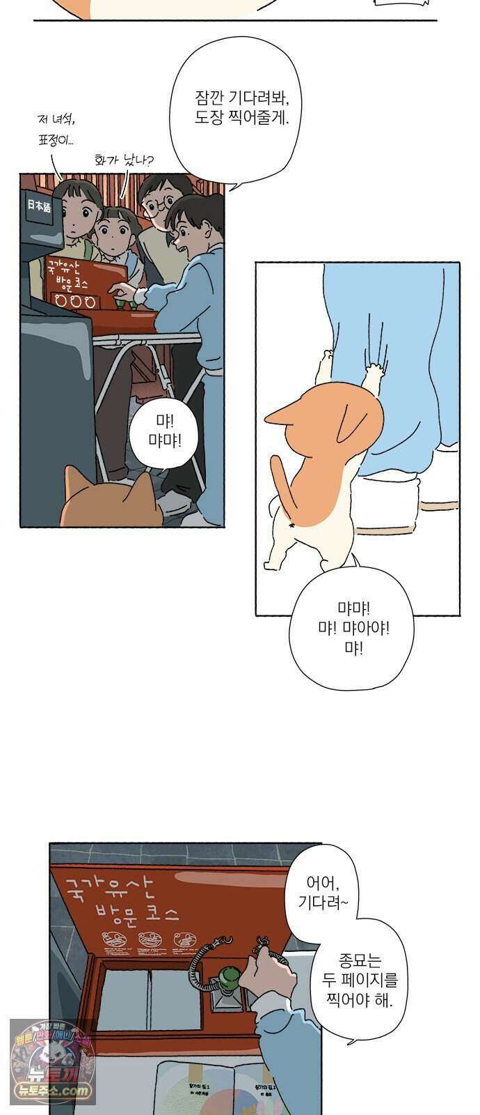 찬란한 유산 단편집 <금빛여행> 1화_로로 작가 28