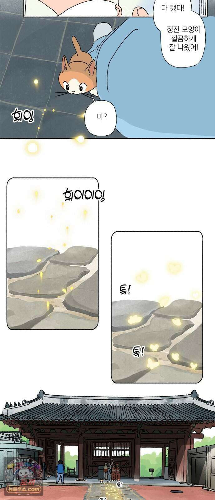 찬란한 유산 단편집 <금빛여행> 1화_로로 작가 30
