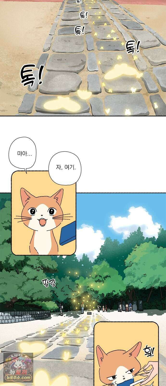 찬란한 유산 단편집 <금빛여행> 1화_로로 작가 31