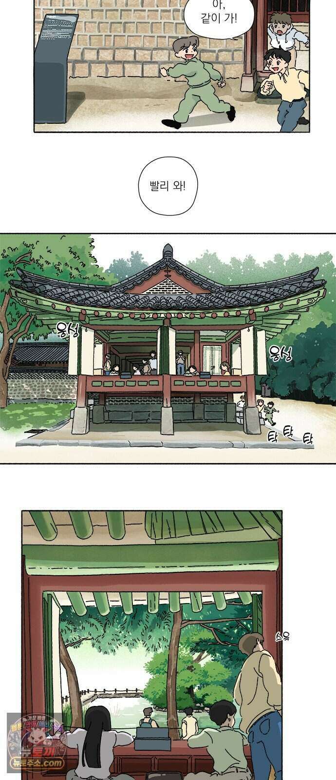 찬란한 유산 단편집 <금빛여행> 1화_로로 작가 34