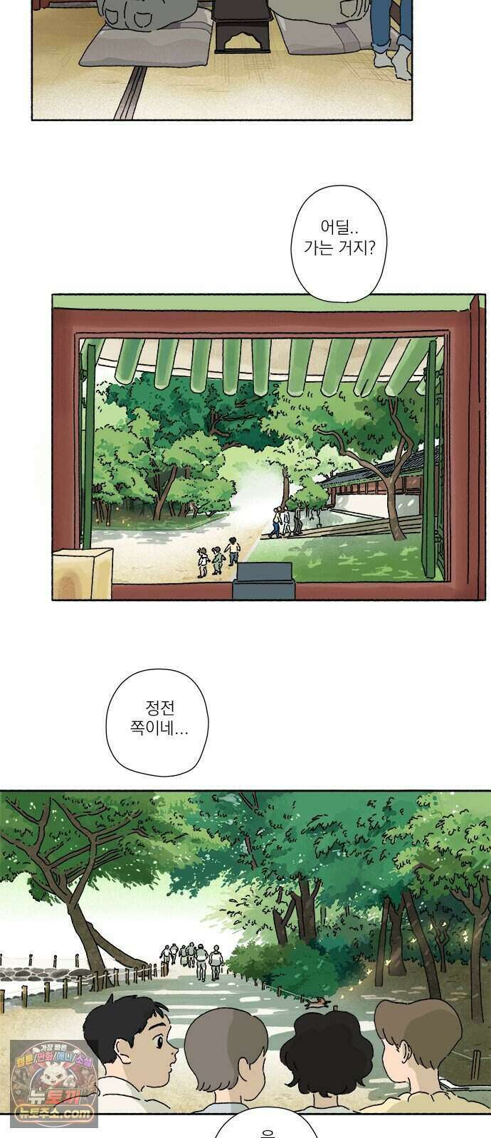 찬란한 유산 단편집 <금빛여행> 1화_로로 작가 35