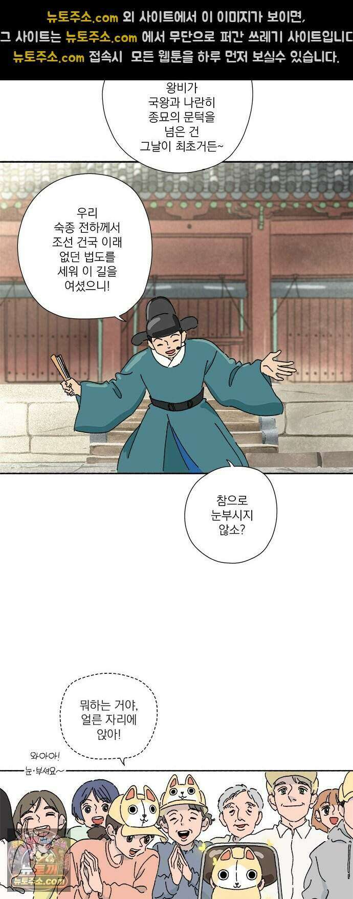 찬란한 유산 단편집 <금빛여행> 1화_로로 작가 38