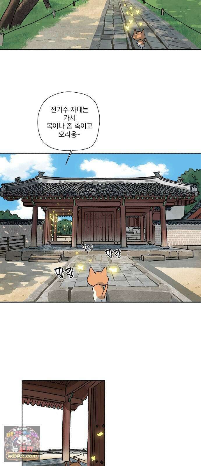 찬란한 유산 단편집 <금빛여행> 1화_로로 작가 41