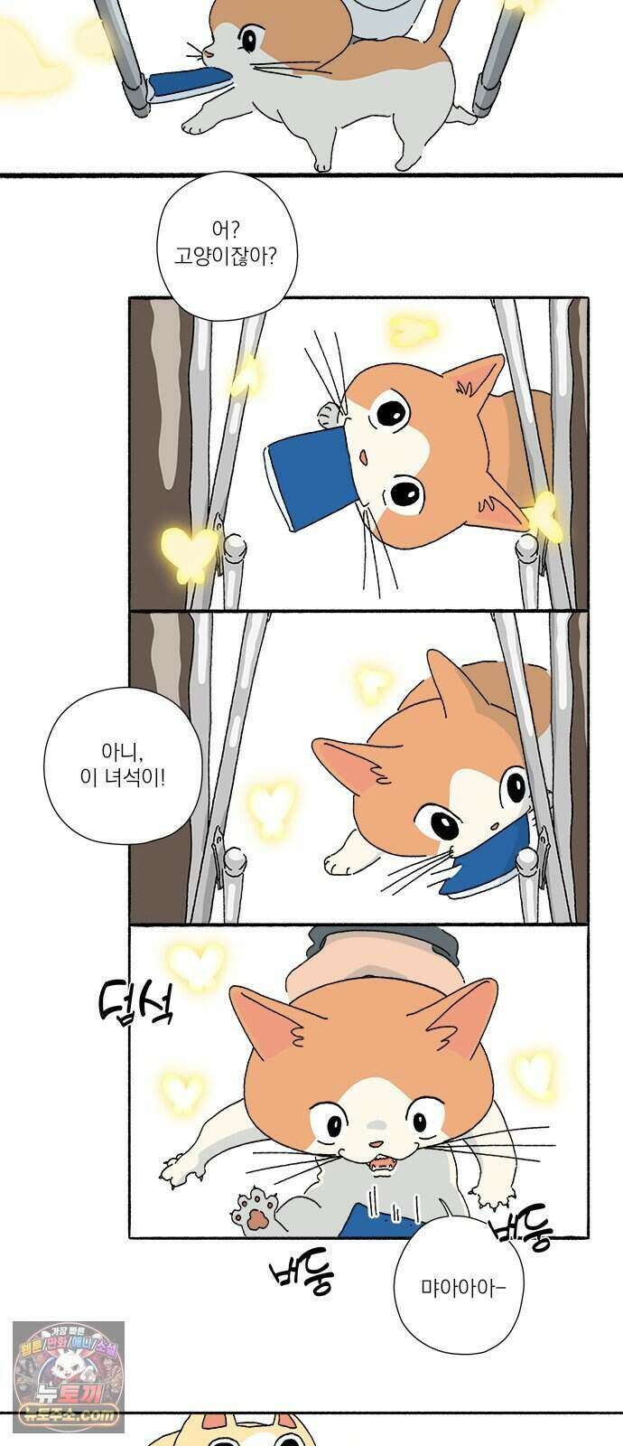 찬란한 유산 단편집 <금빛여행> 1화_로로 작가 43