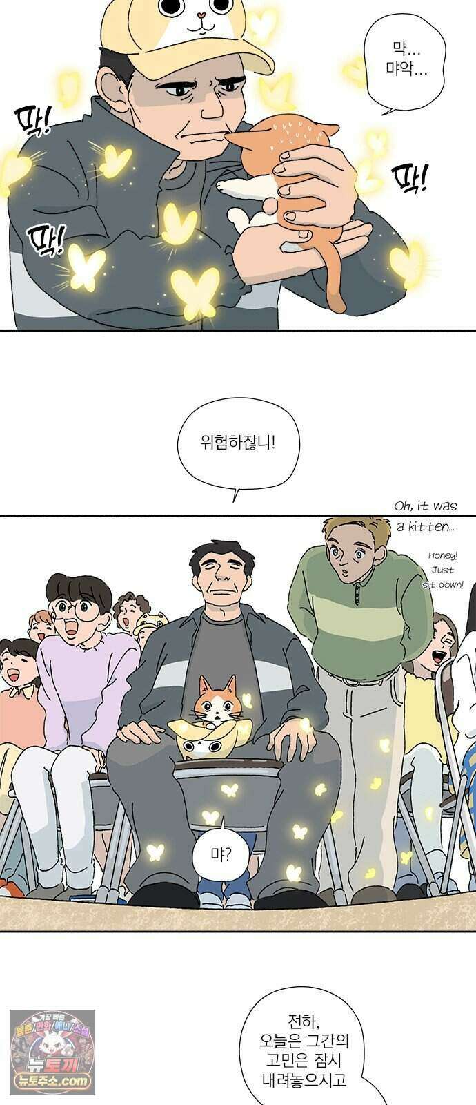 찬란한 유산 단편집 <금빛여행> 1화_로로 작가 44