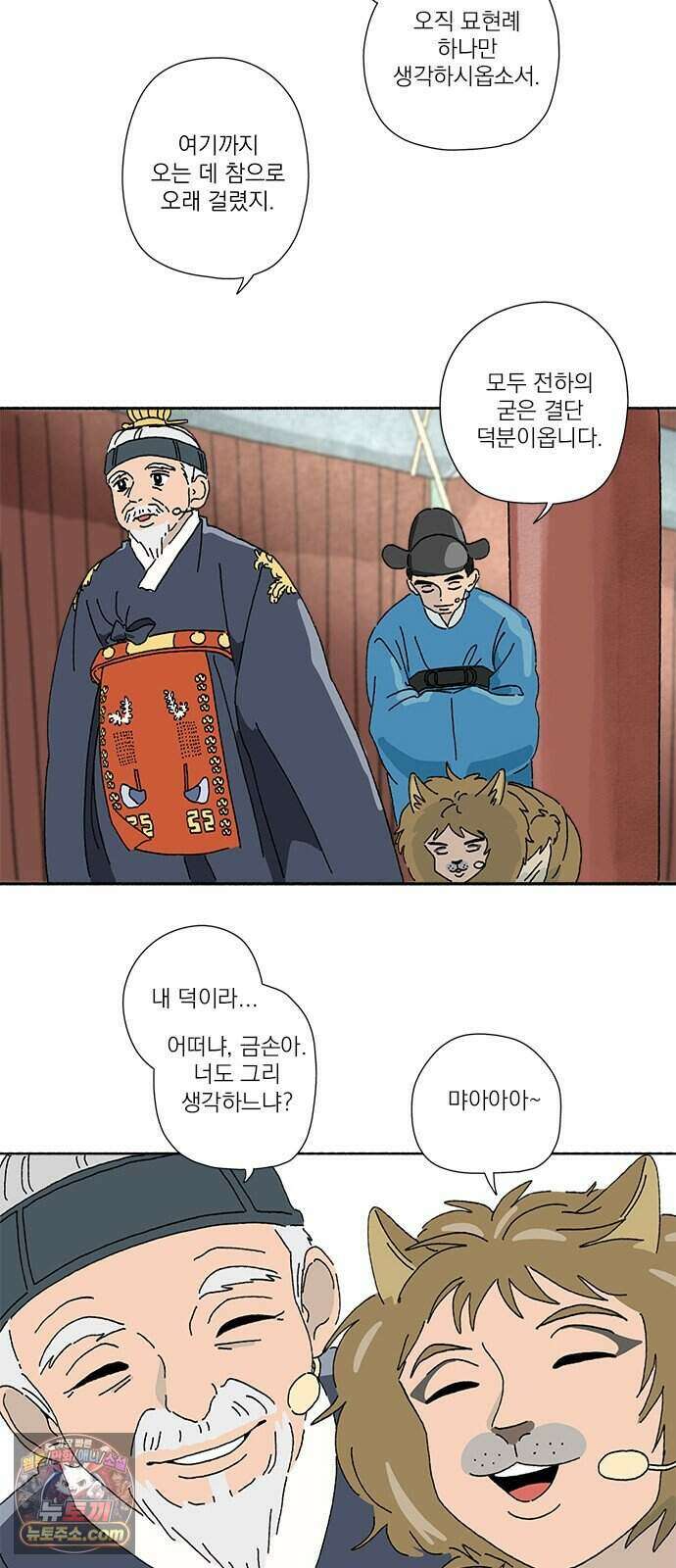 찬란한 유산 단편집 <금빛여행> 1화_로로 작가 45