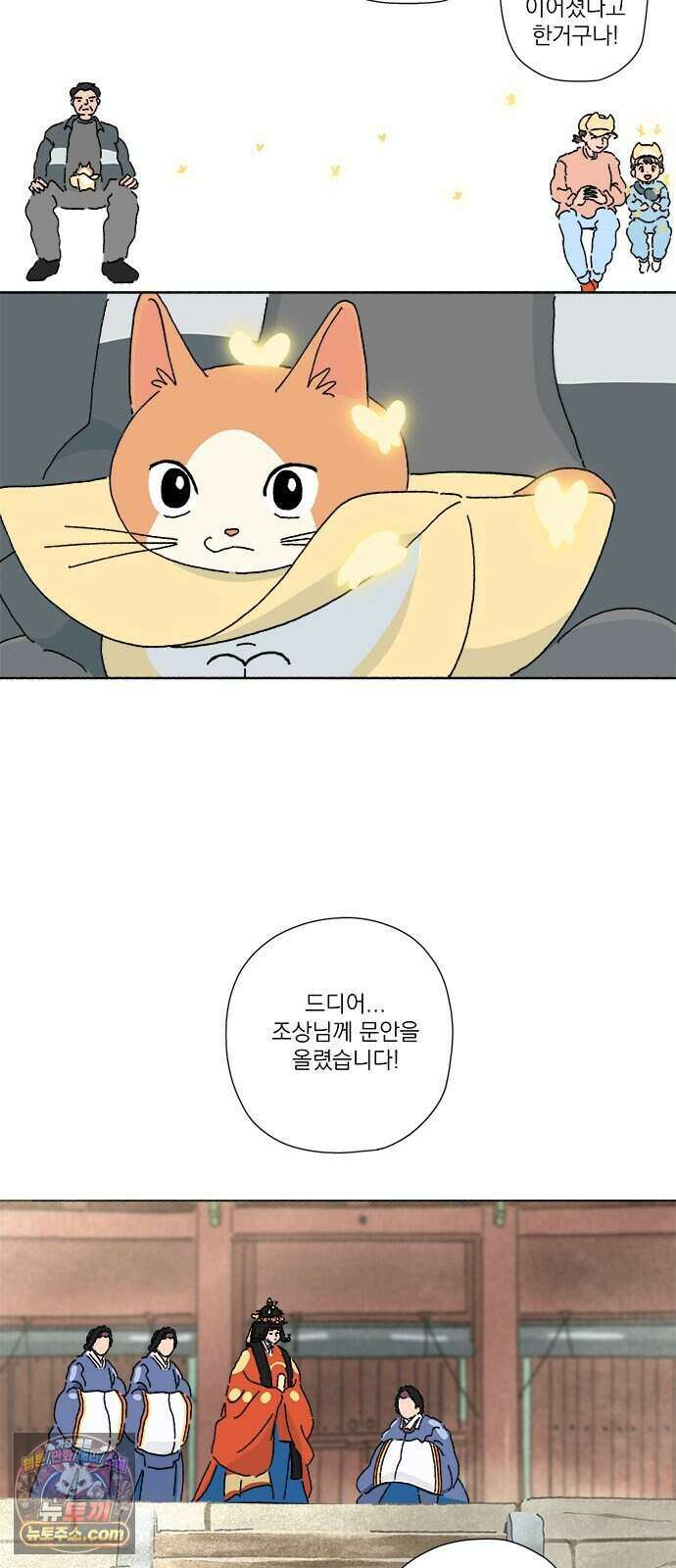 찬란한 유산 단편집 <금빛여행> 1화_로로 작가 48