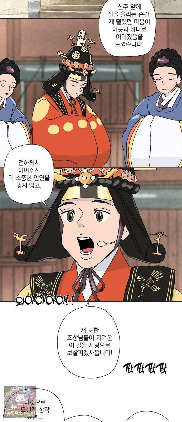 찬란한 유산 단편집 <금빛여행> 1화_로로 작가 49