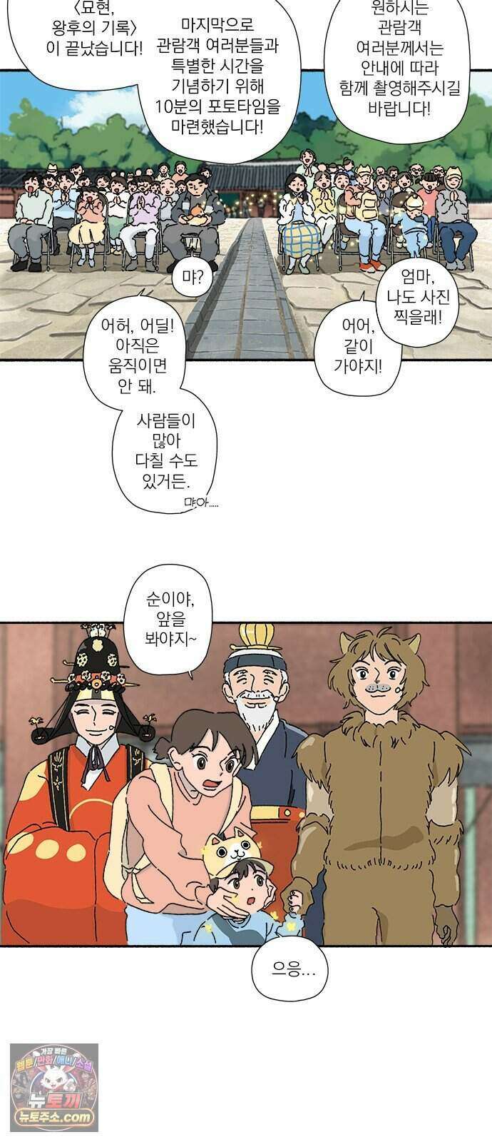 찬란한 유산 단편집 <금빛여행> 1화_로로 작가 50
