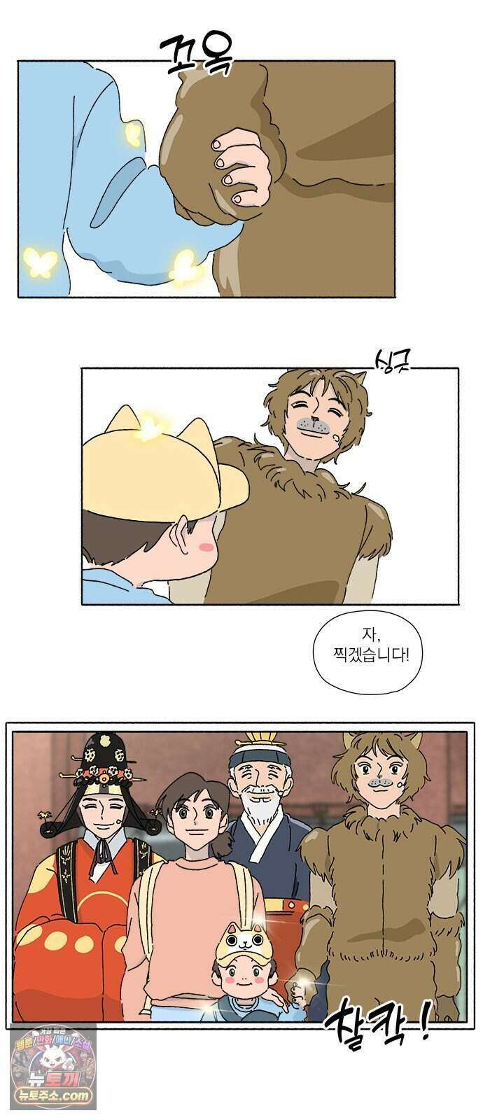 찬란한 유산 단편집 <금빛여행> 1화_로로 작가 51