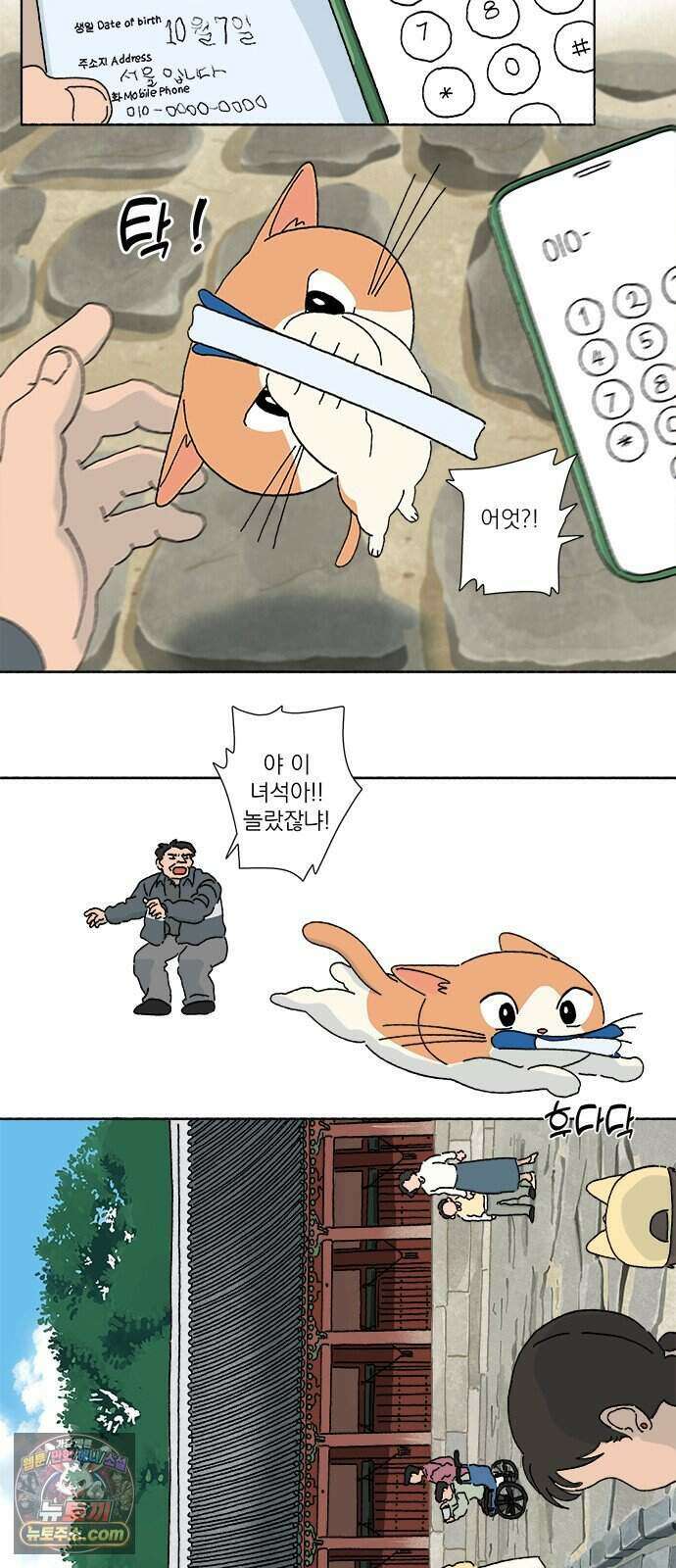 찬란한 유산 단편집 <금빛여행> 1화_로로 작가 55