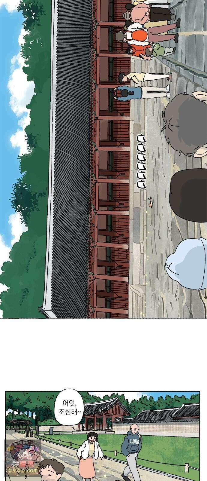 찬란한 유산 단편집 <금빛여행> 1화_로로 작가 56