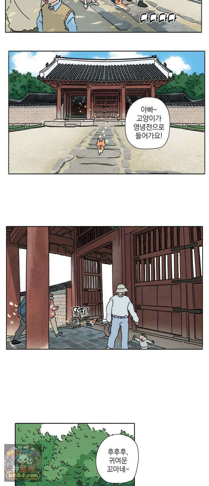 찬란한 유산 단편집 <금빛여행> 1화_로로 작가 57