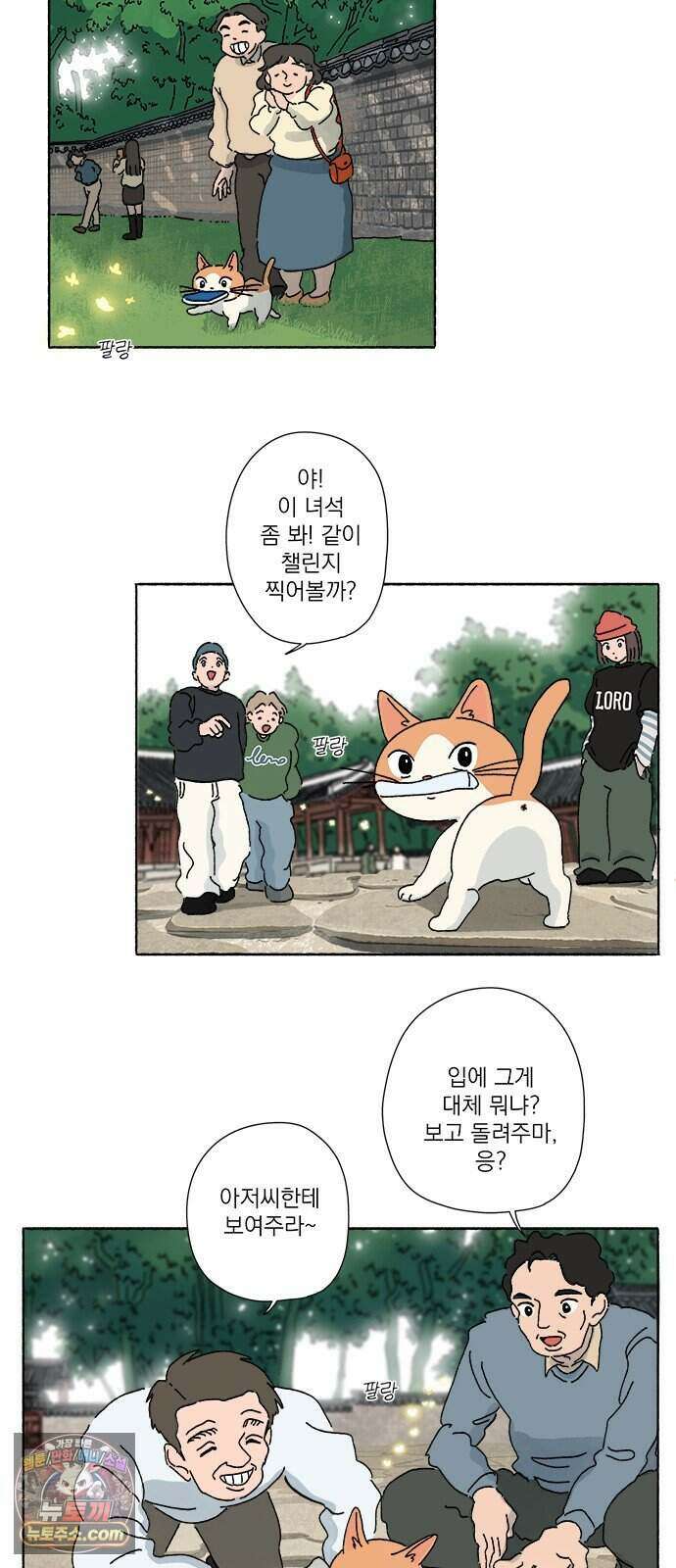 찬란한 유산 단편집 <금빛여행> 1화_로로 작가 58