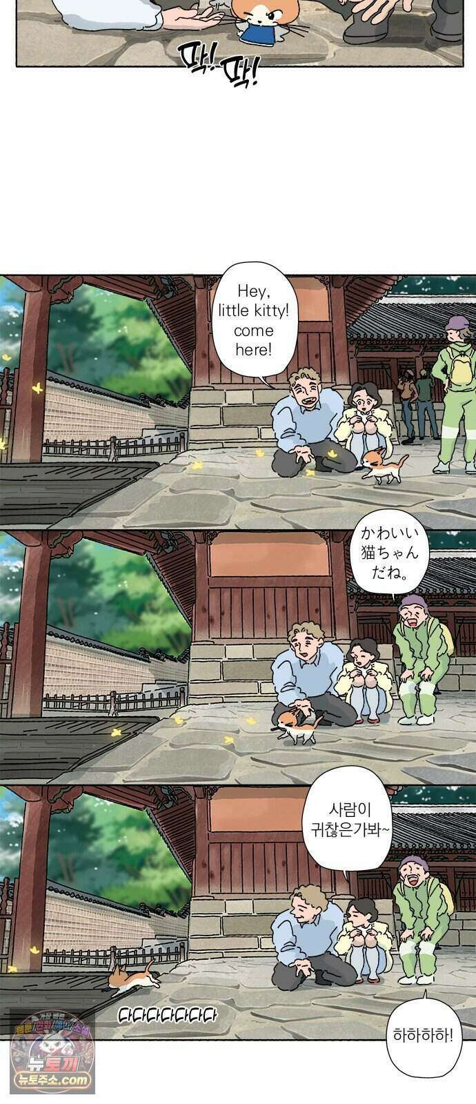찬란한 유산 단편집 <금빛여행> 1화_로로 작가 59