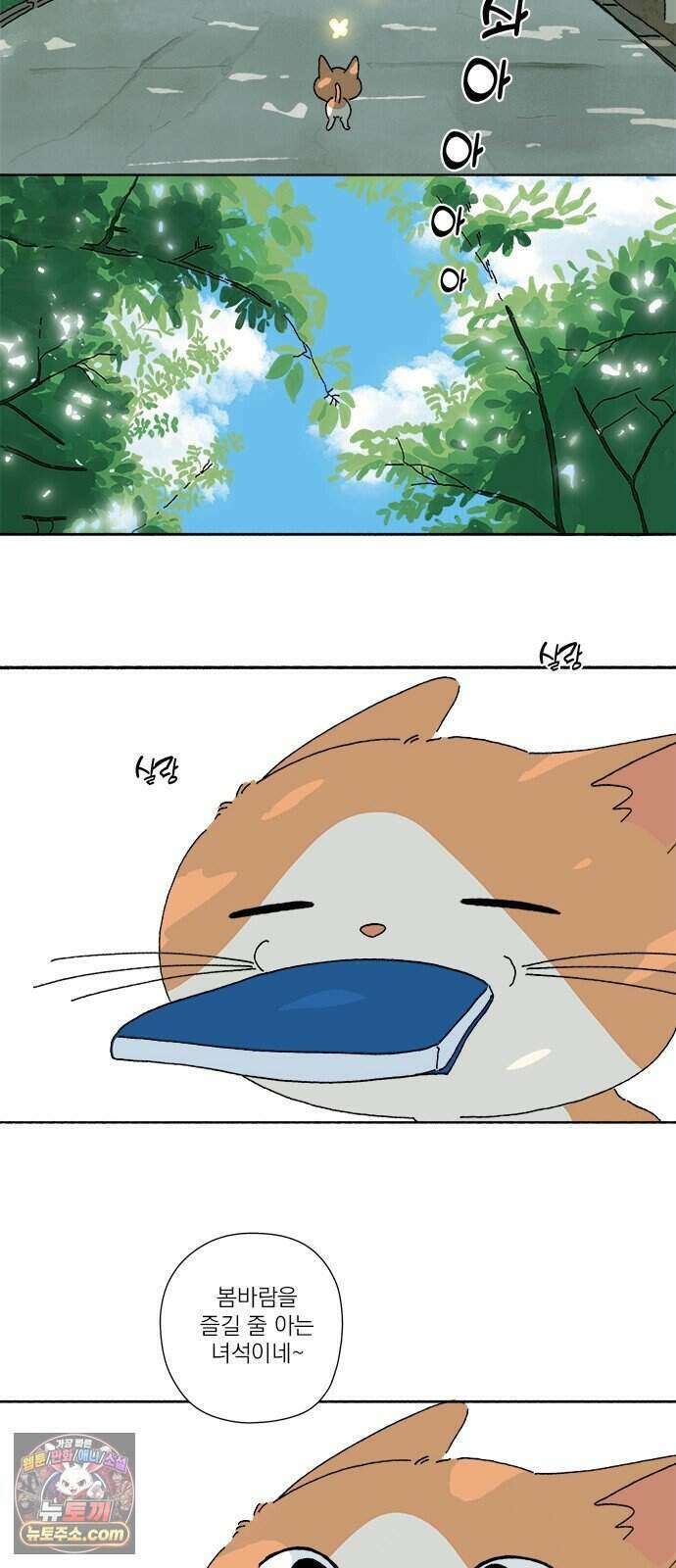 찬란한 유산 단편집 <금빛여행> 1화_로로 작가 61