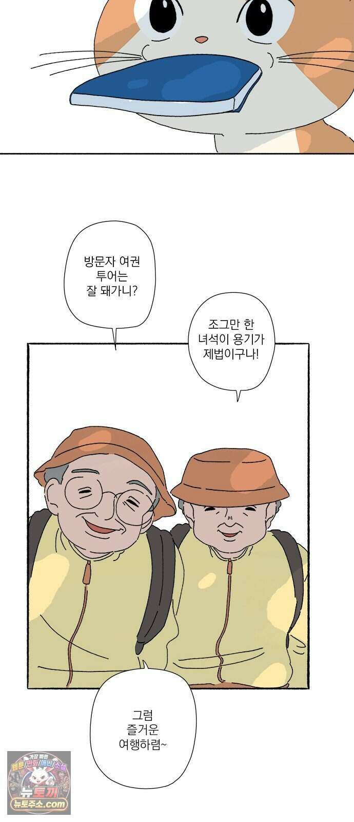 찬란한 유산 단편집 <금빛여행> 1화_로로 작가 62
