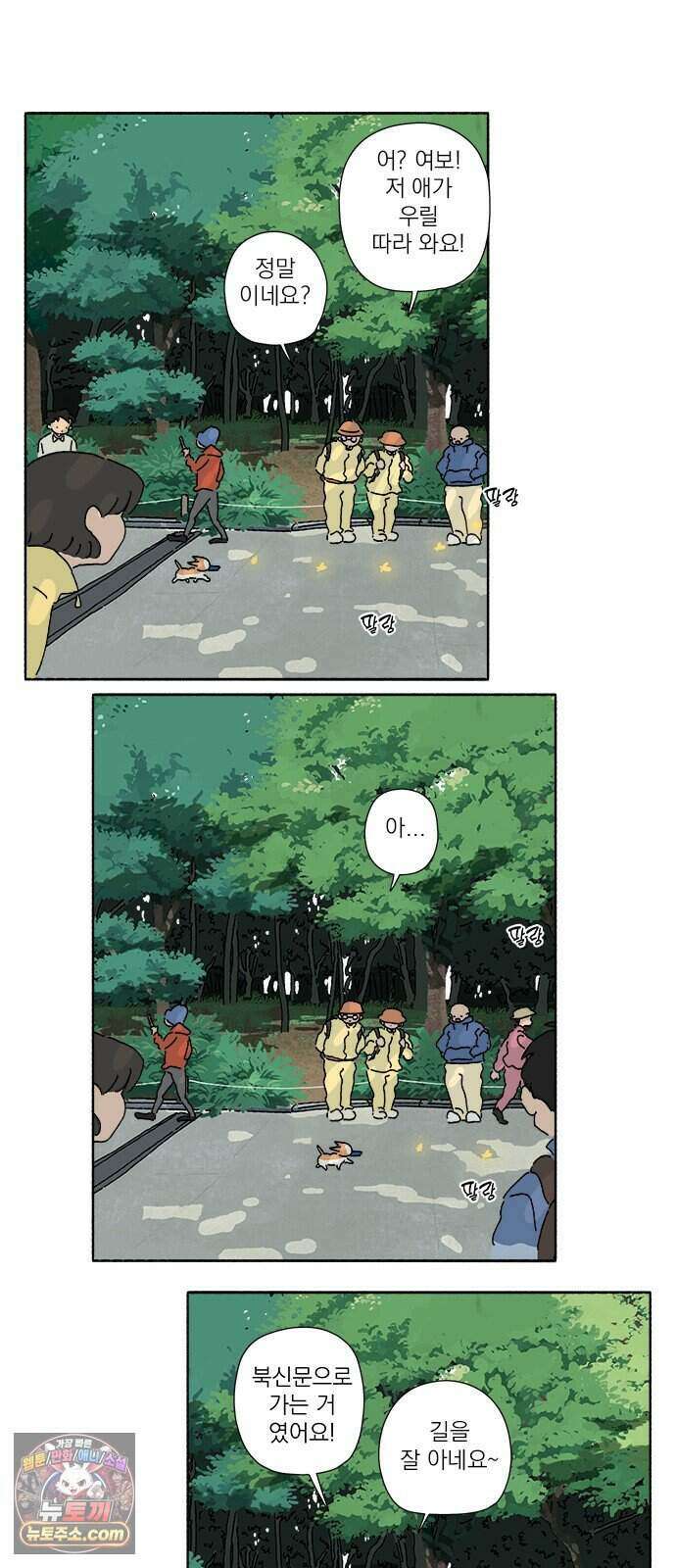 찬란한 유산 단편집 <금빛여행> 1화_로로 작가 63