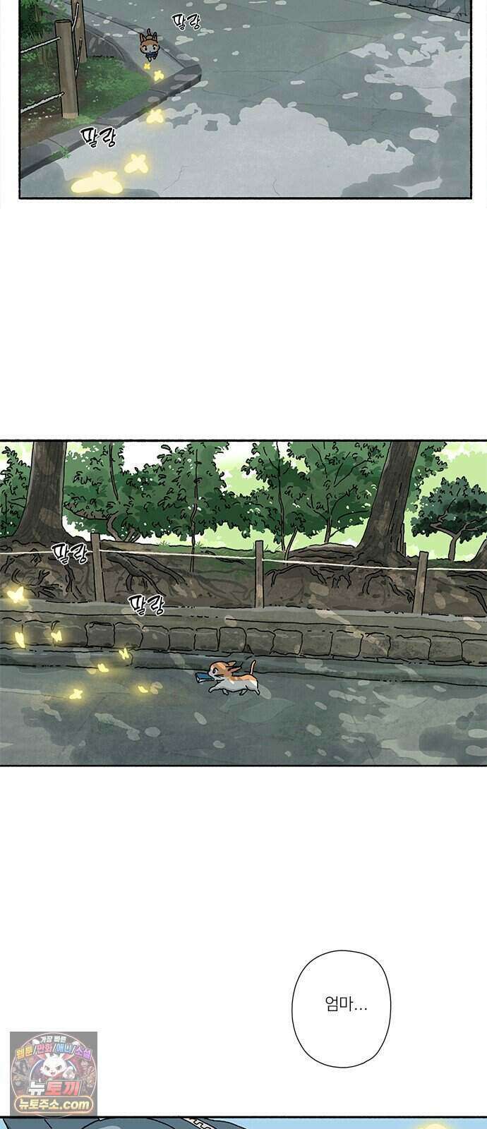 찬란한 유산 단편집 <금빛여행> 1화_로로 작가 65