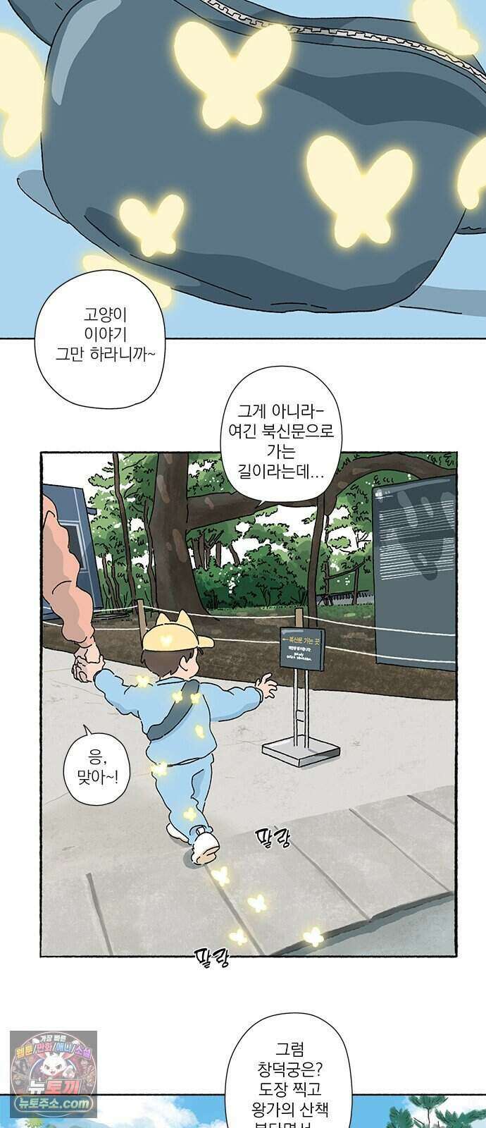 찬란한 유산 단편집 <금빛여행> 1화_로로 작가 66