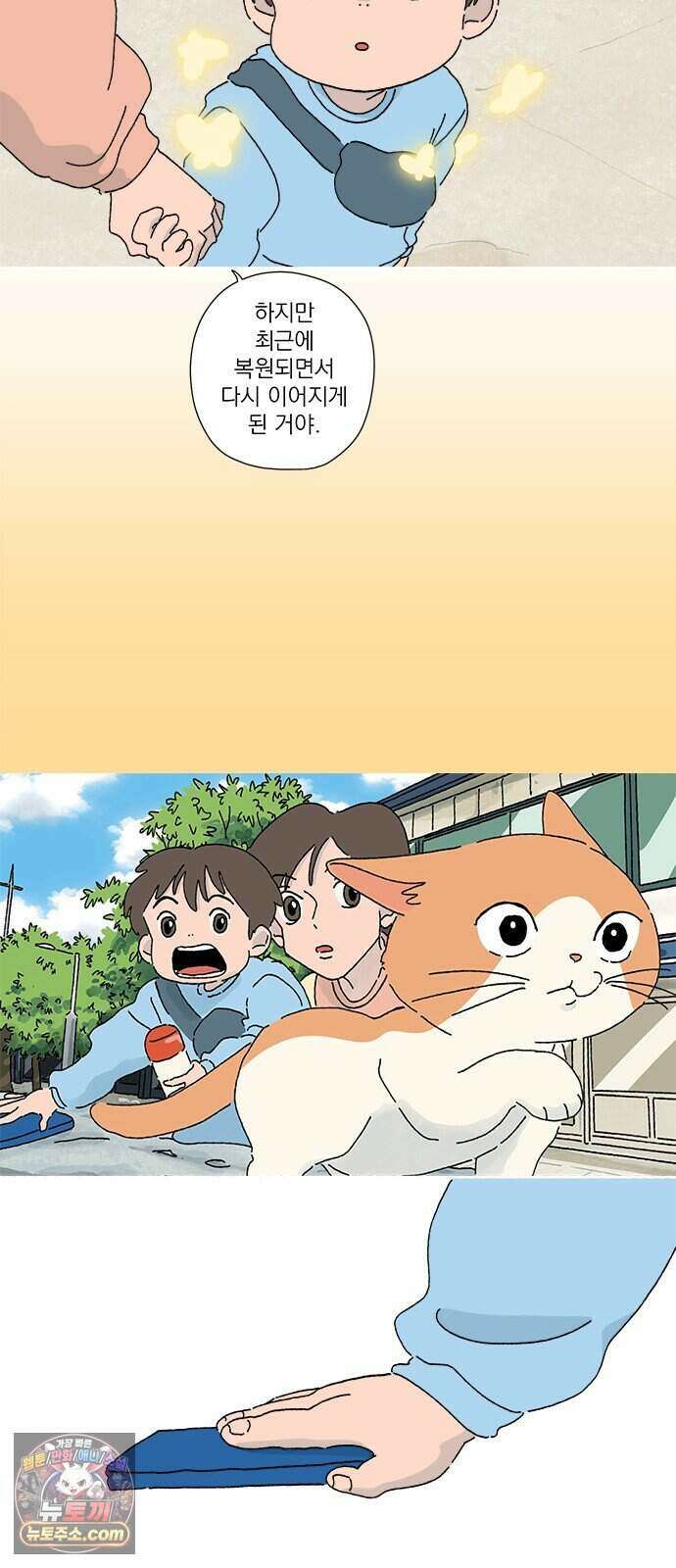 찬란한 유산 단편집 <금빛여행> 1화_로로 작가 69
