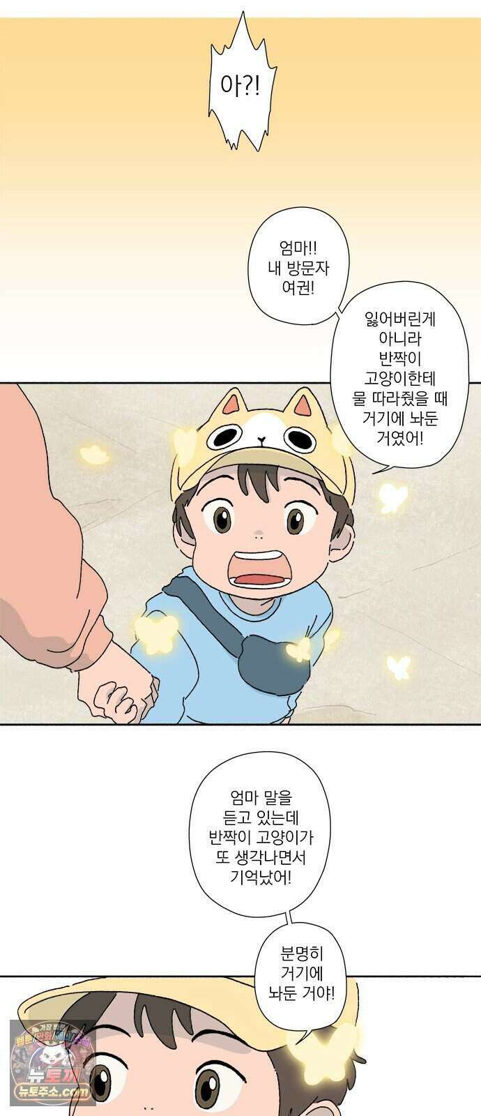 찬란한 유산 단편집 <금빛여행> 1화_로로 작가 70
