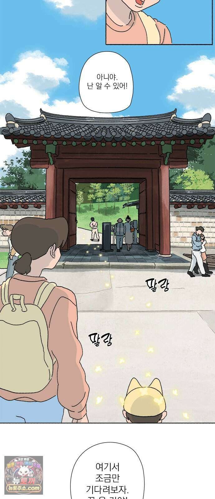 찬란한 유산 단편집 <금빛여행> 1화_로로 작가 73