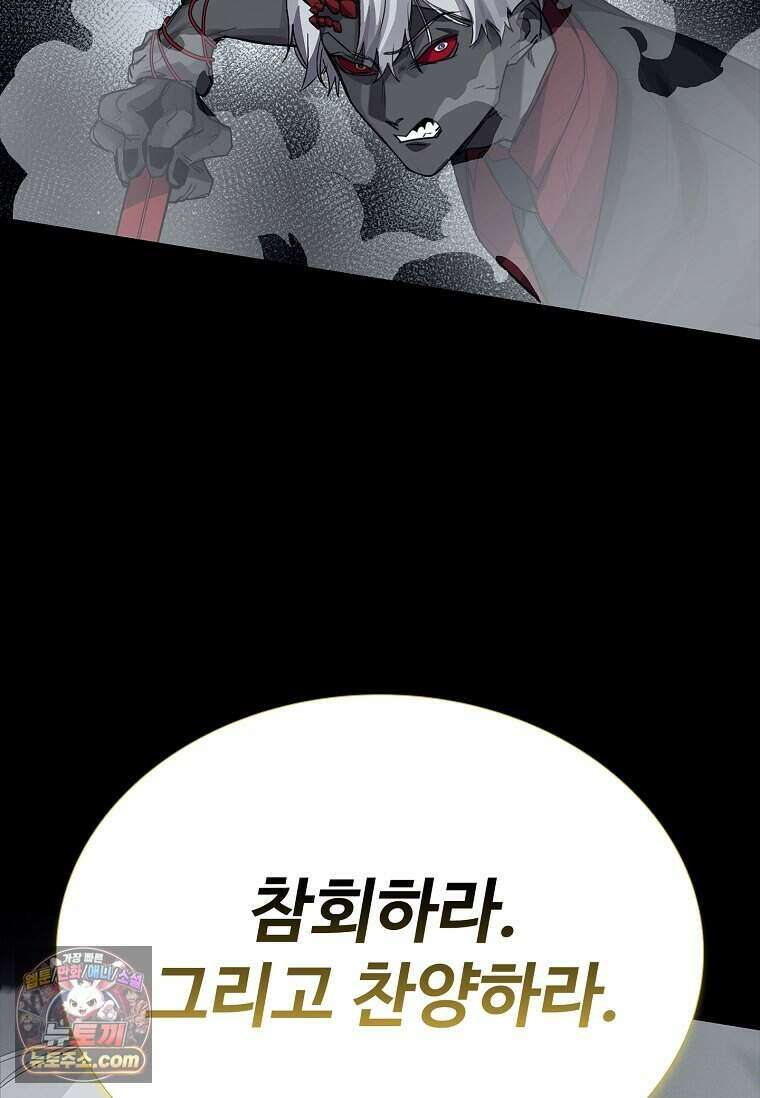 악마의 검사 29화 7
