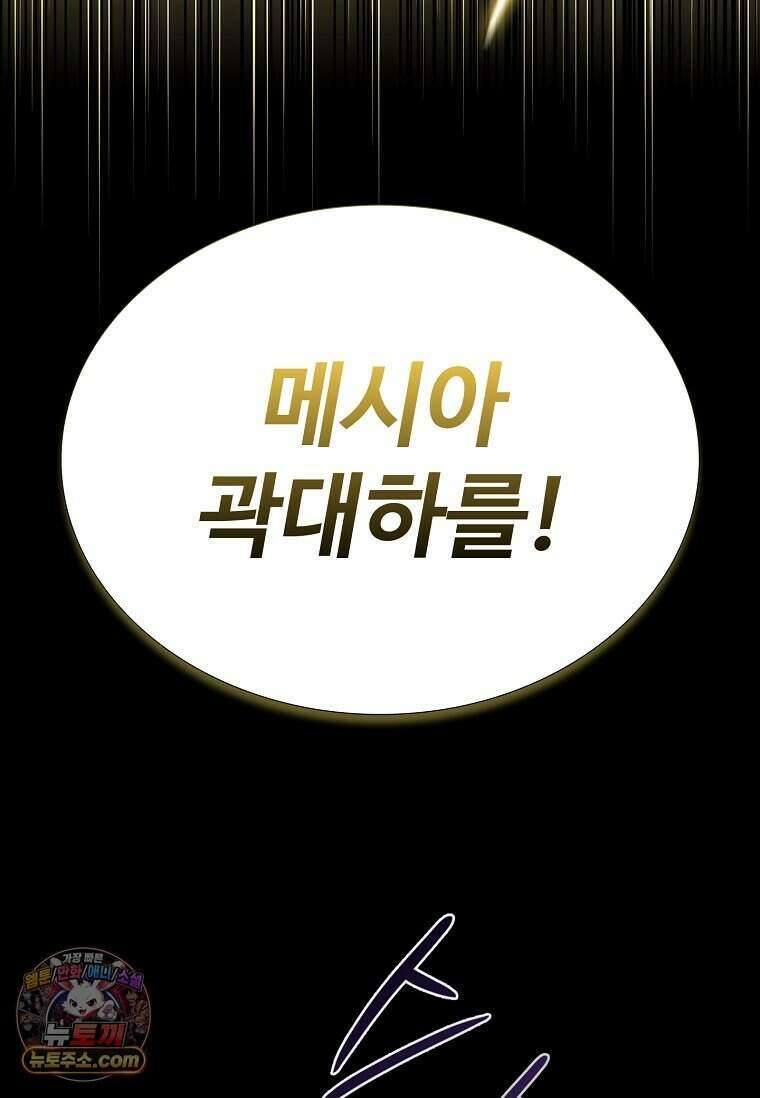 악마의 검사 29화 11