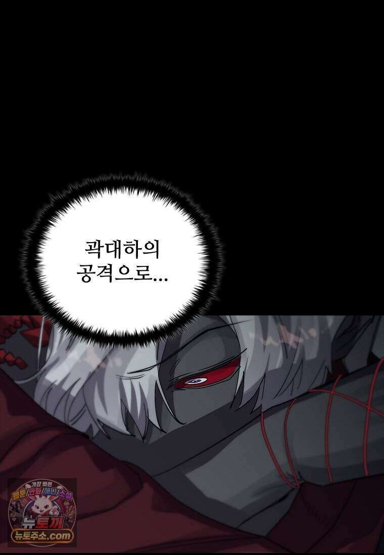 악마의 검사 29화 13