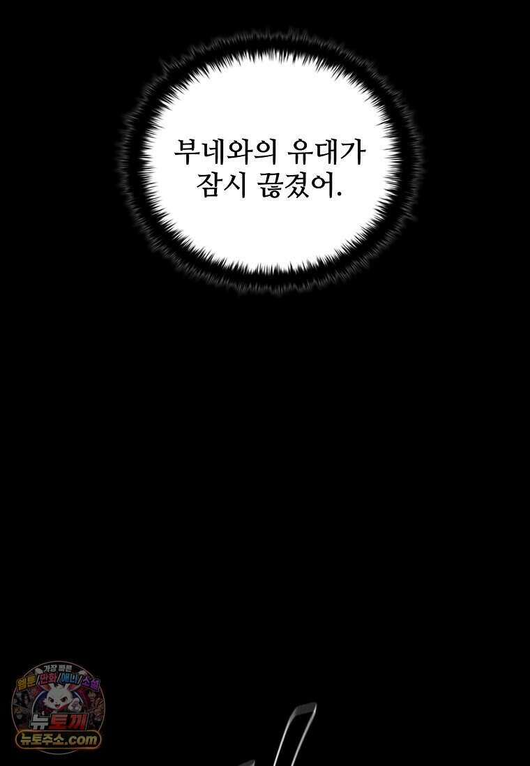 악마의 검사 29화 14