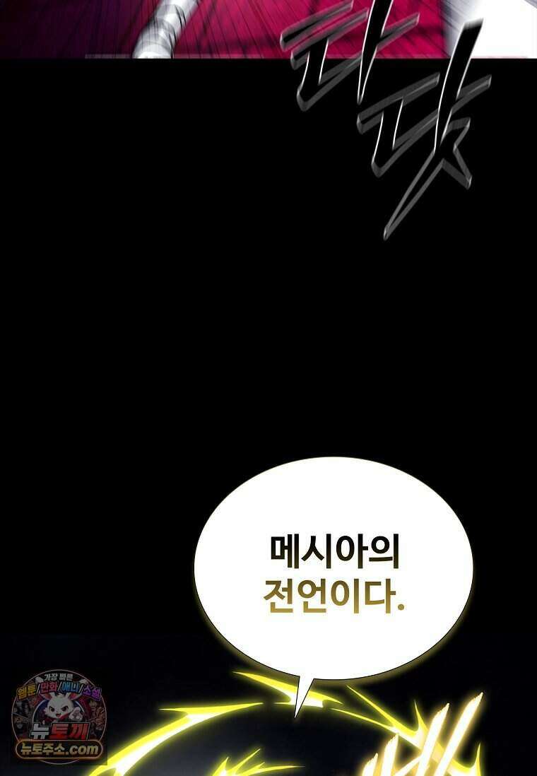 악마의 검사 29화 18