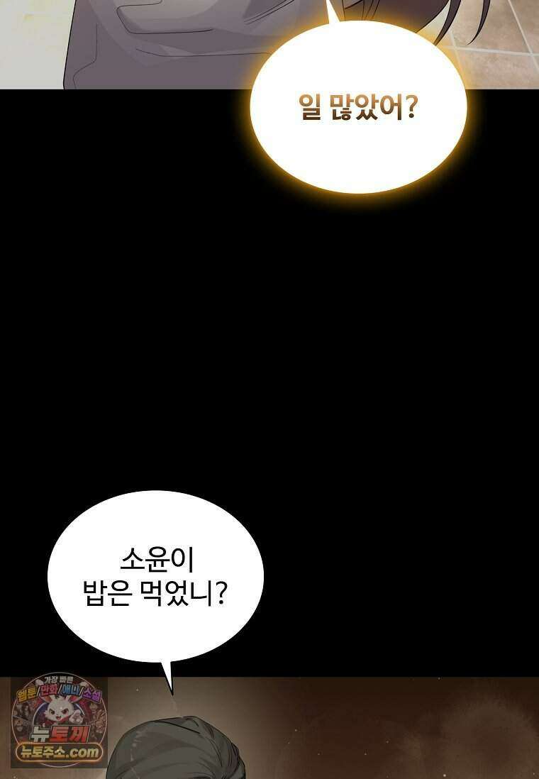 악마의 검사 31화 5