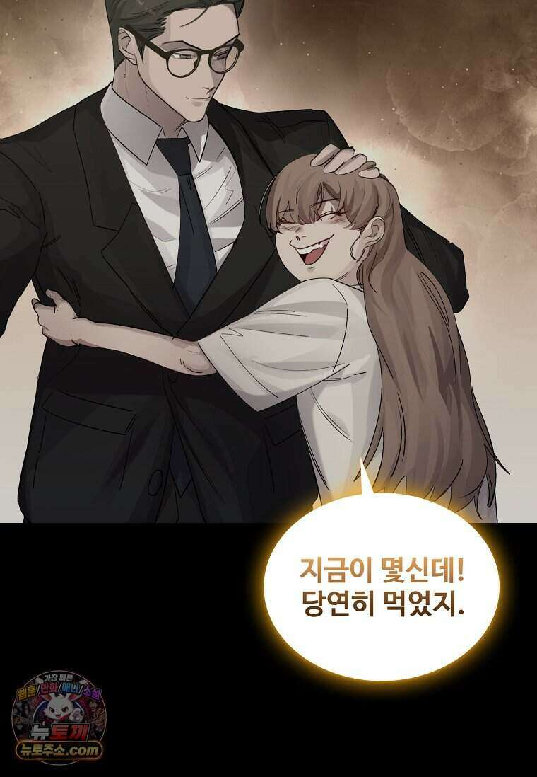 악마의 검사 31화 6