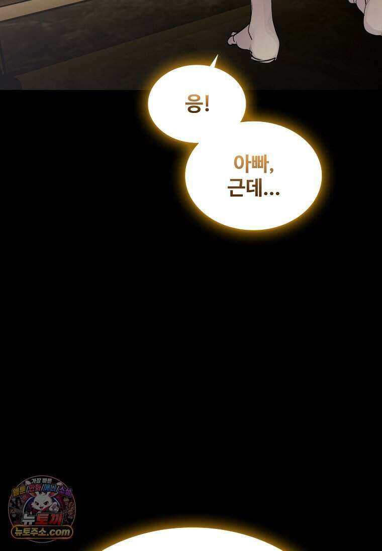 악마의 검사 31화 8
