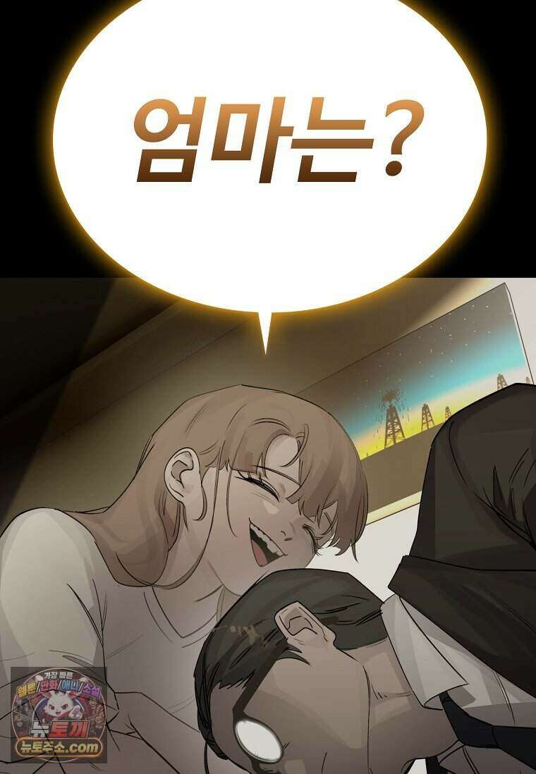 악마의 검사 31화 9