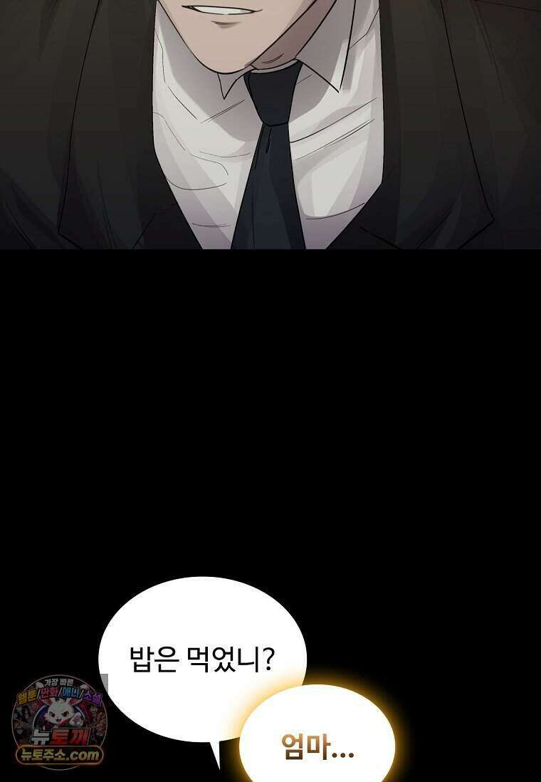 악마의 검사 31화 11