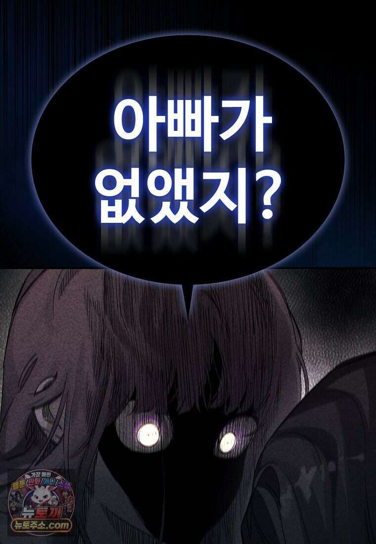 악마의 검사 31화 13