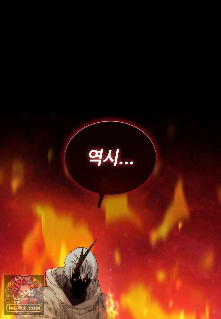 악마의 검사 37화 4