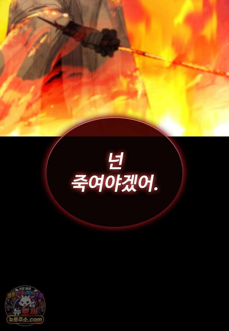 악마의 검사 37화 5