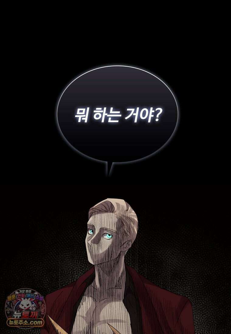 악마의 검사 37화 7