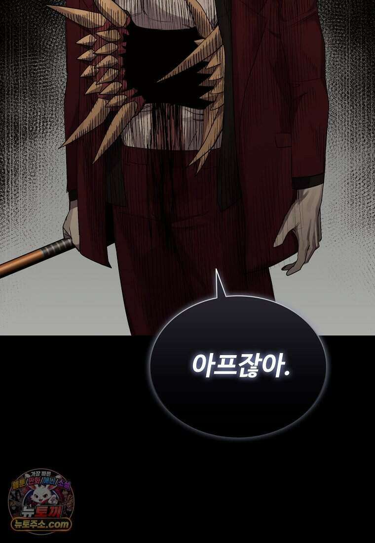 악마의 검사 37화 8