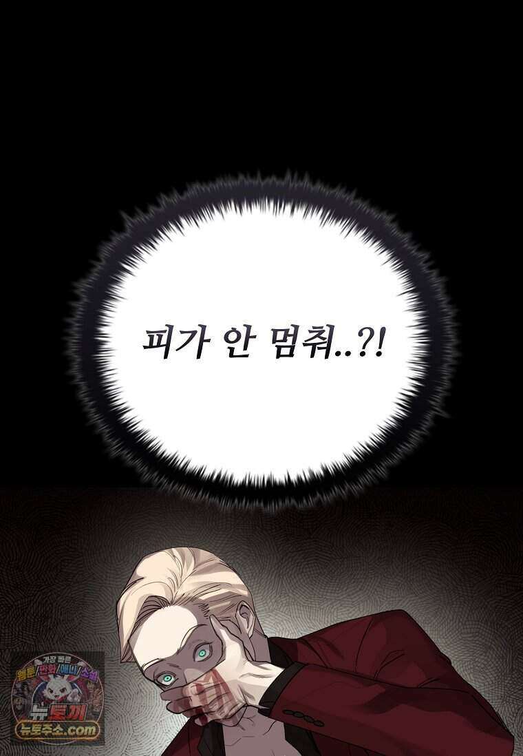 악마의 검사 37화 10