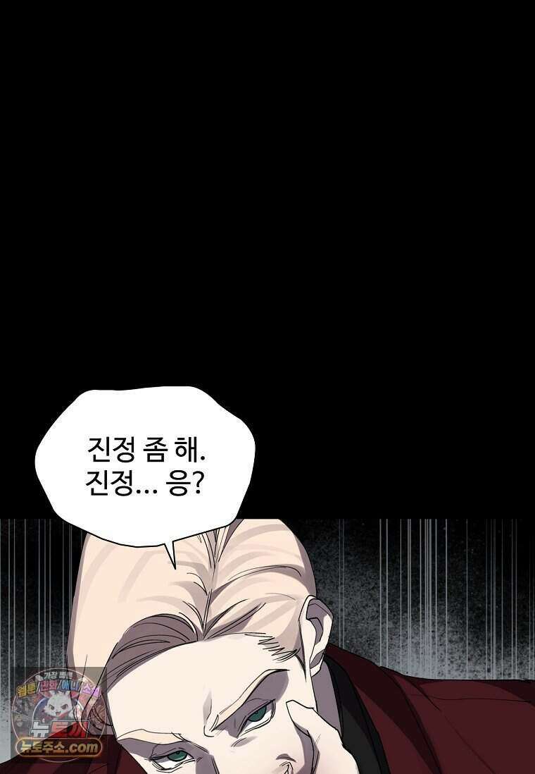 악마의 검사 37화 12
